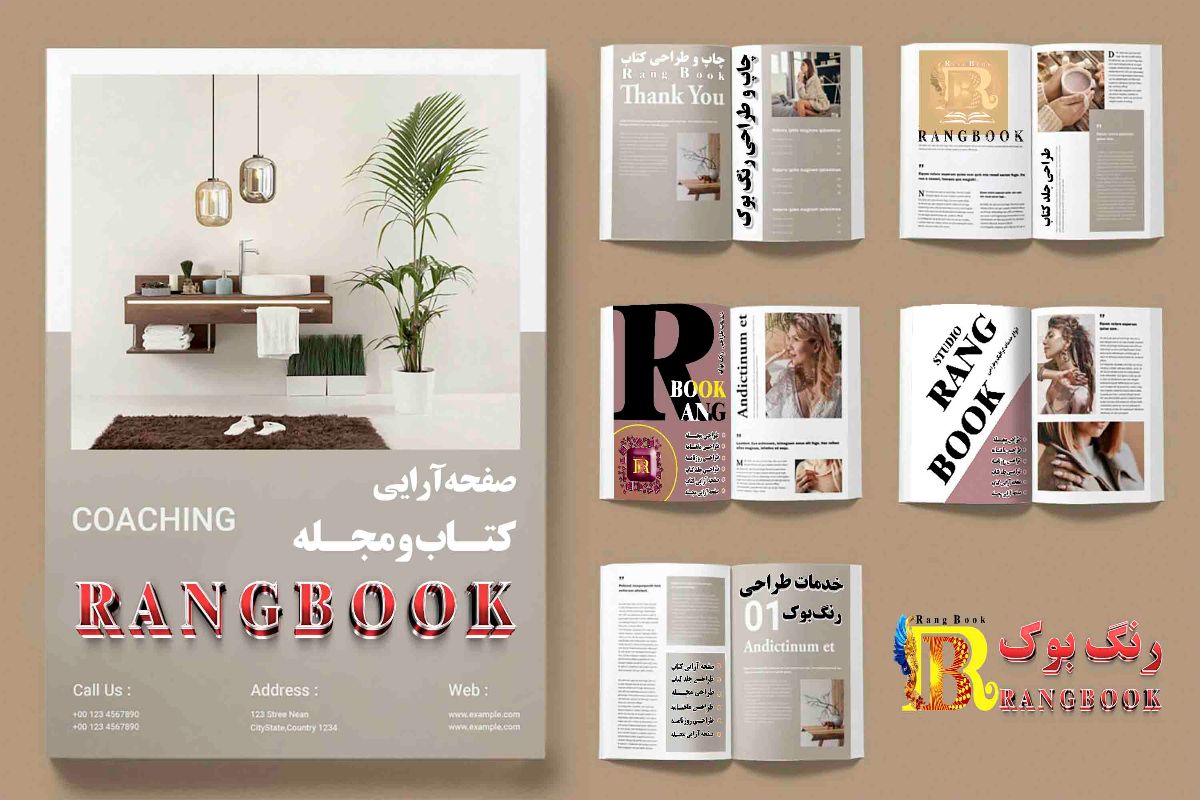 طراحی مجله رنگ بوک