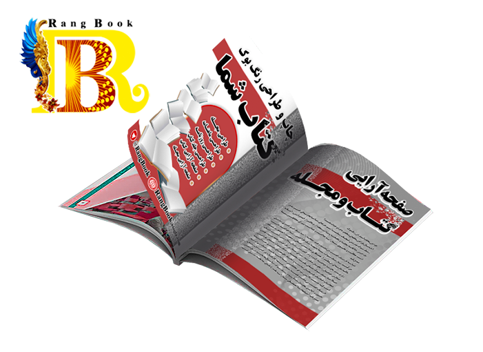 صفحه آرایی آنلاین