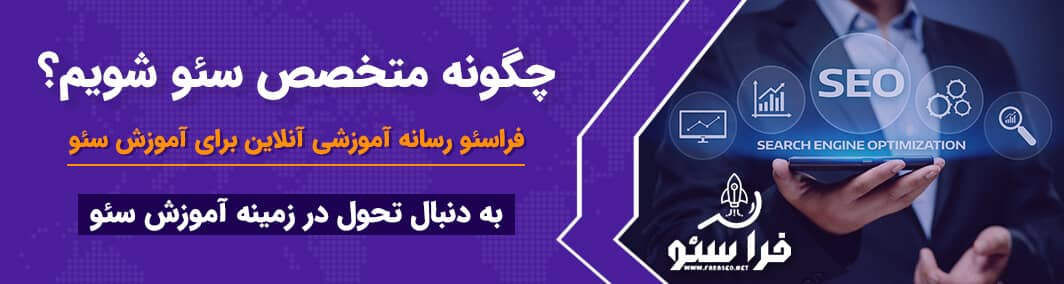 لوگوی فراسئو