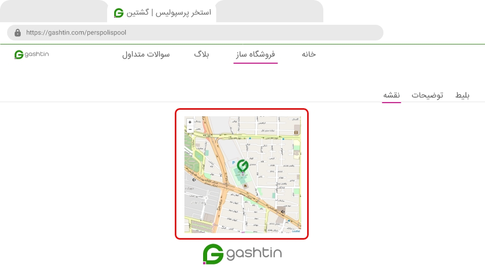 موقعیت مکانی مجموعه روی نقشه برای دسترسی آسان تر | گشتین