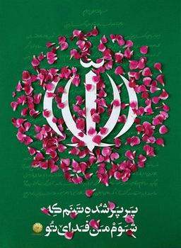 دقیقه‌ای تأمل؛ دنیایی از امید، حرکت و عاملیت