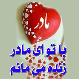 روح و ریحانم