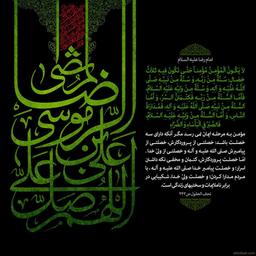 مراحل ایمان  مؤمن