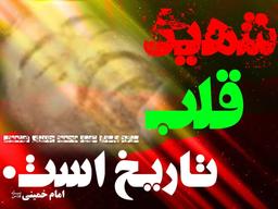 مداح اهلبیت (ع) شهید محمود جدیری کهنموئی