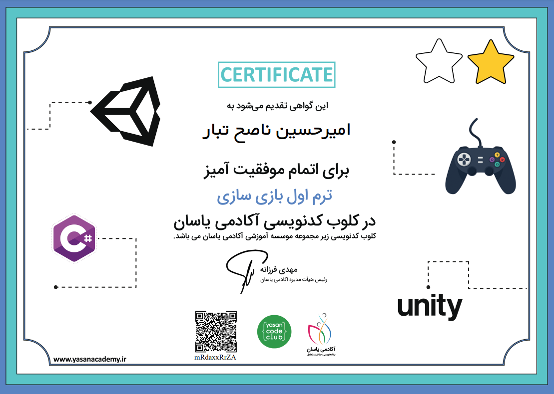 مدرک بازی سازی امیرحسین ناصح تبار 