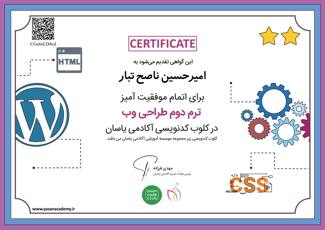 مدرک طراحی سایت امیرحسین ناصح تبار(WORDPRESS ،CSS ،HTML)