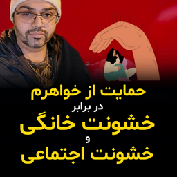 اعلام حمایت برادر بدل آنجلینا جولی از خواهرش جولیا شهبازی