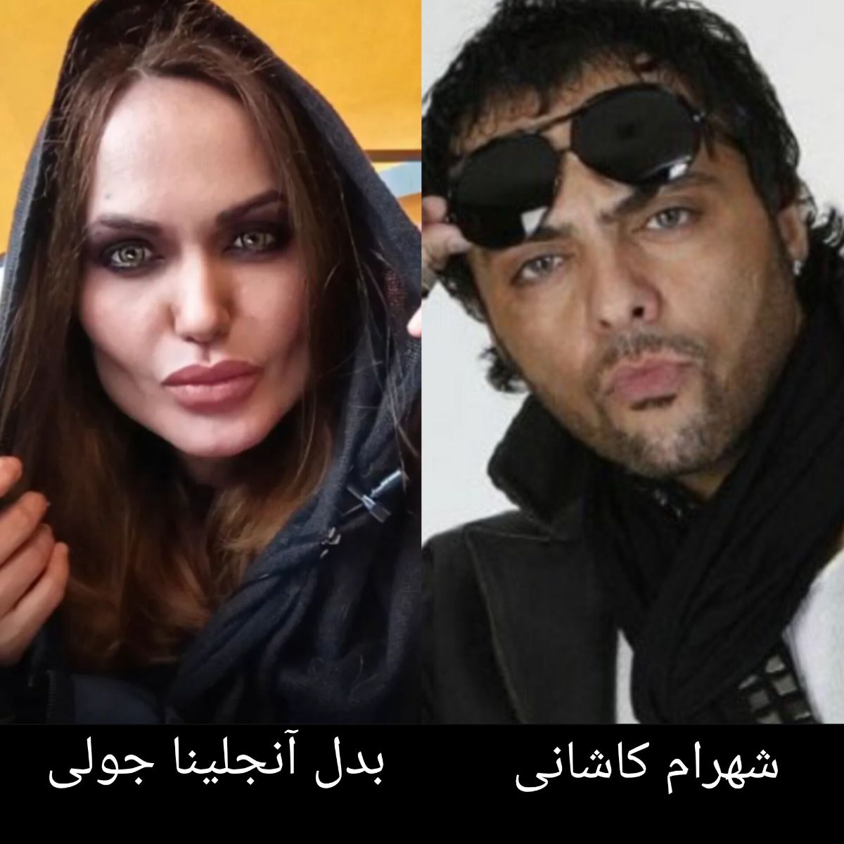 بدل ایرانی آنجلینا جولی