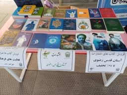 اولین تجربه فروش کتاب!!!