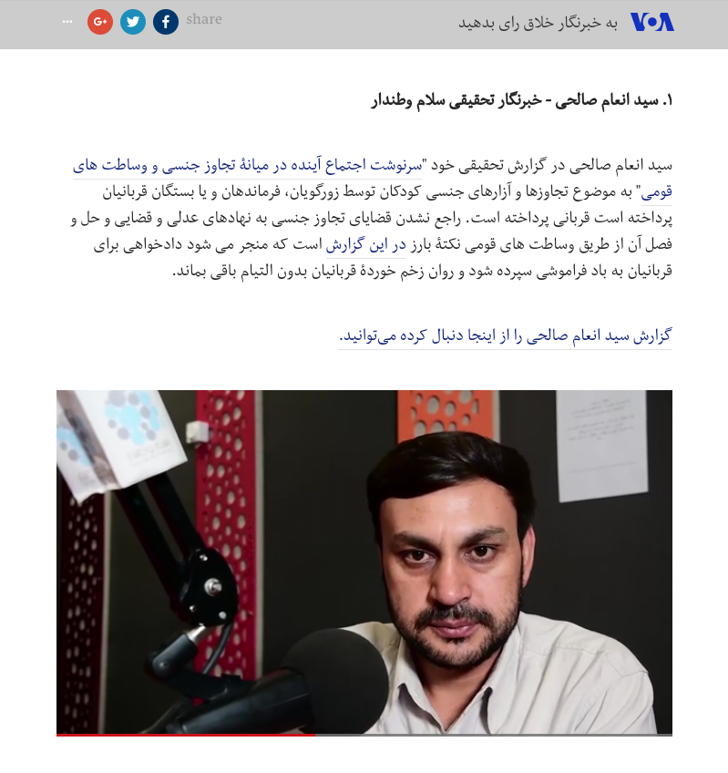 نامزد خبرنگار خل