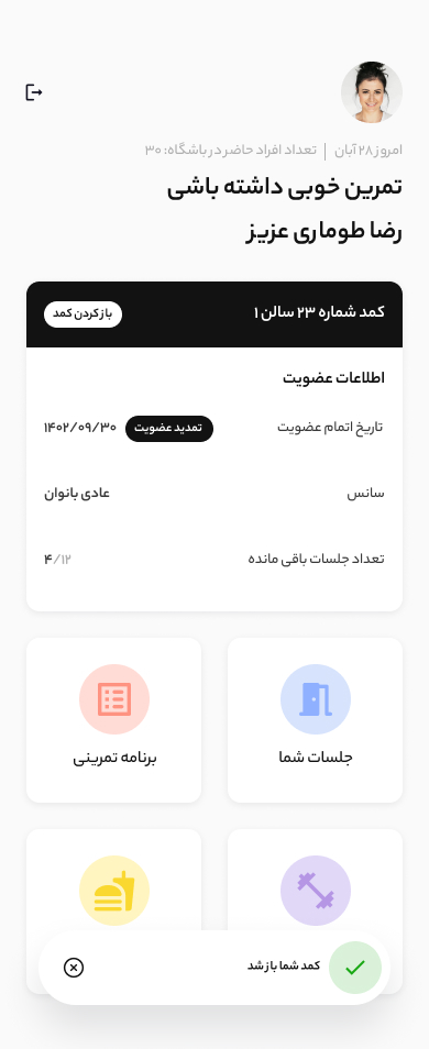 نمونه صفحه طراحی شده سمت کاربر