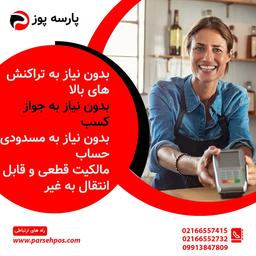 کارتخوان سیار