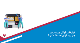 SERP 101: همه چیز درباره صفحات نتایج موتورهای جستجو