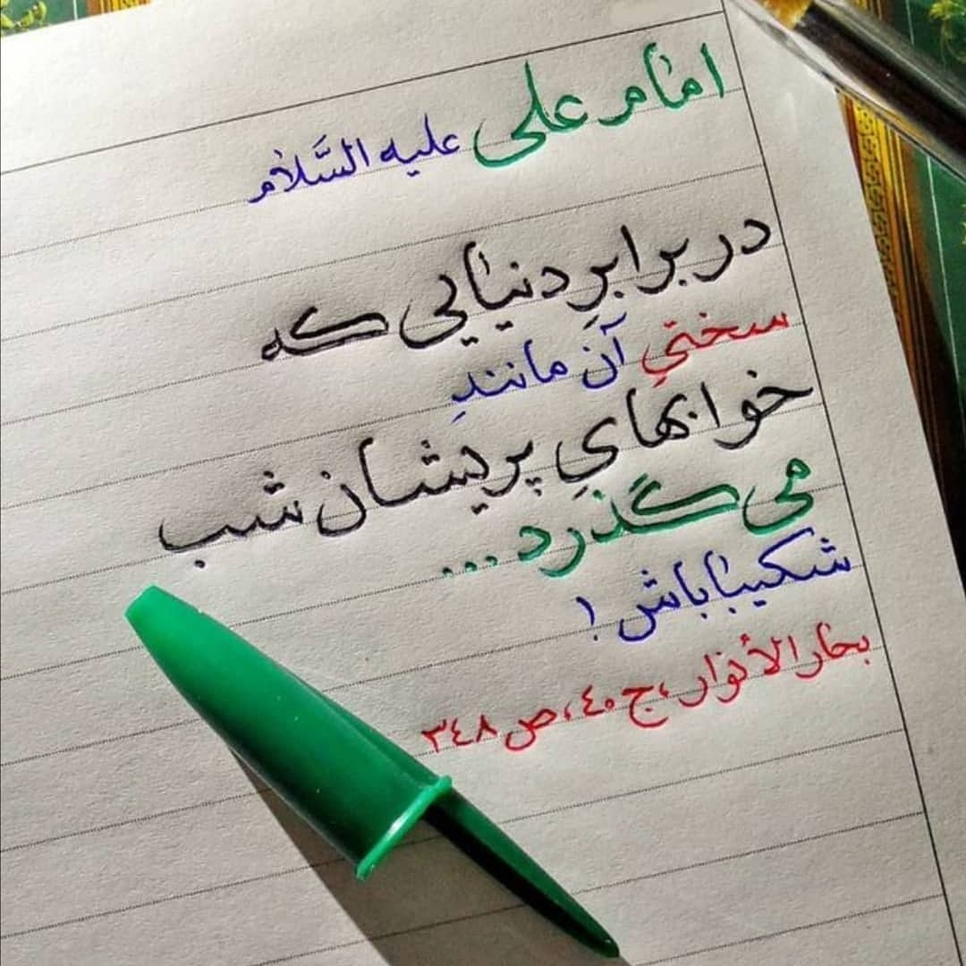 تنها تصویر مرتبط در دسترس در شرایط فعلی اما پندآموز