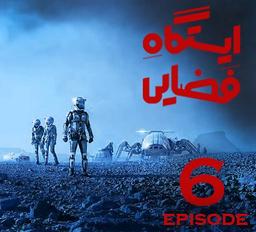 داستان جویندگان طلا در فضا