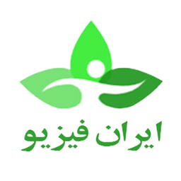 شرح جامع فیزیوتراپی در منزل با ایران فیزیو