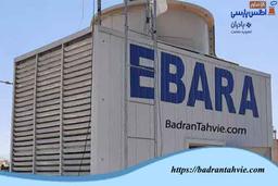 برج خنک کننده ابارا؛ بهترین سیستم مدار باز جهت خنک نمودن آب در مناطق شرجی