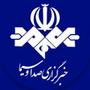 خبرگزاری صدا و سیما