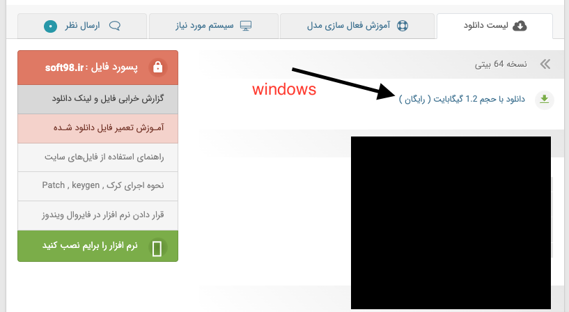 سایت سافت۹۸ برای ویندوز