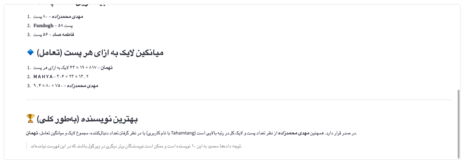 نتیجه سوال بالایی با تحلیل