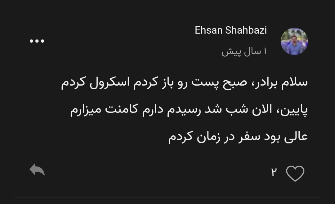 داشتم پست هارو چک میکردم که دیدم یه سال(حداقل) پیش زیر این پست کامنت گذاشته بودم