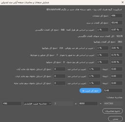 📊 محاسبه قیمت صفحه‌آرایی 1404: پایان داستان غم‌انگیز چانه‌زنی‌های بی‌پایان! + 🎁 هدیه یک اسکریپت محاسبه گر خفن