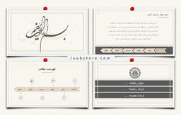 بهترین قالب‌های پاورپوینت برای ارائه در سال 2023