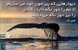بخودمان اجازه ندهیم،زمانی راکه دراختیار داریم بیجاهدر دهیم
