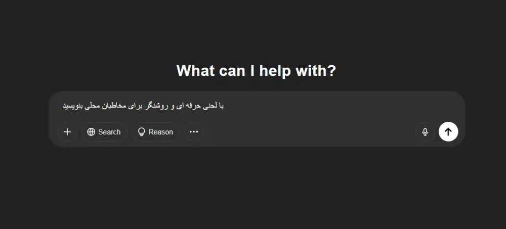 مثالی برای تعیین لحن در پرامپت نویسی