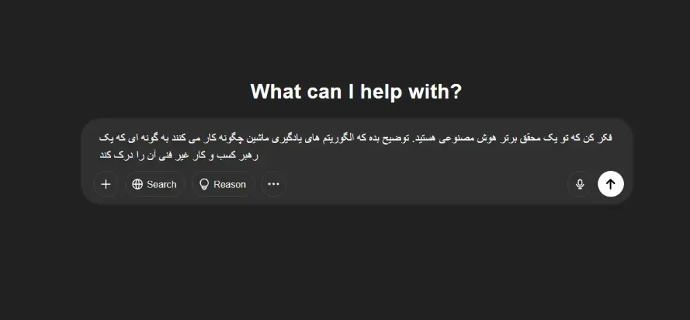 مثال پرامپت در نقش یک متخصص