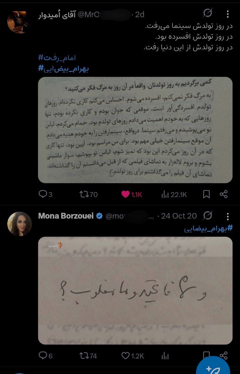 نمیدانم از کجا و کدام و چطور بگویم، دنیا داغ دیده.