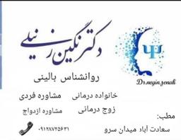 تفاوت بین  اختلال روان پریشی(psychosis )و اختلال روان نژندی(neurosis)!!