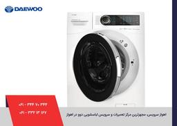 مشکلات متداول لباسشویی دوو