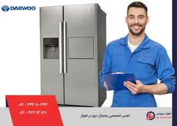 خطاهای یخچال فریزر دوو