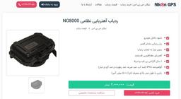 ردیاب آهنربایی چیست؟ بهترین فروشگاه برای خرید جی پی اس مغناطیسی!