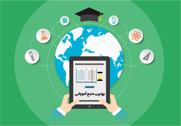 بهترین منابع آموزشی برای یادگیری برنامه نویسی