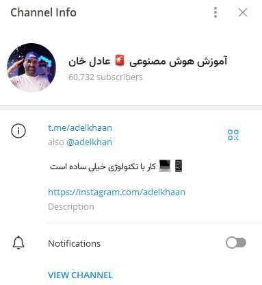 کانال تلگرام هوش مصنوعی عادل خان