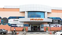 مرکز خرید نور درگهان