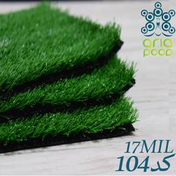 چمن مصنوعی چگونه به کاهش مصرف آب کمک می‌کند؟