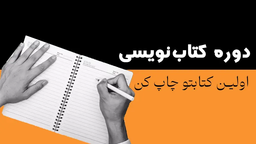 راز پرفروش شدن کتاب های غیر داستانی