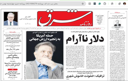 طرح سه مرحله‌ای عباس آخوندی برای امنیت منطقه‌ای خلیج فارس و غرب آسیا