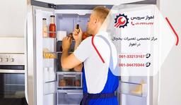 تعمیر یخچال در اهواز