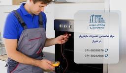 تعمیر مایکروفر در شیراز