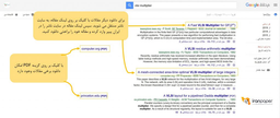گوگل اسکولار Google Scholar چیست