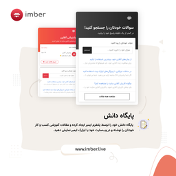 پایگاه دانش چه مزایایی برای کسب‌وکار و کاربران شما دارد؟