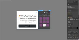 پاپ‌ اپ ساز هانتانا چیست و چه امکاناتی دارد؟
