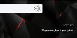 نقاشی با هوش مصنوعی !!!