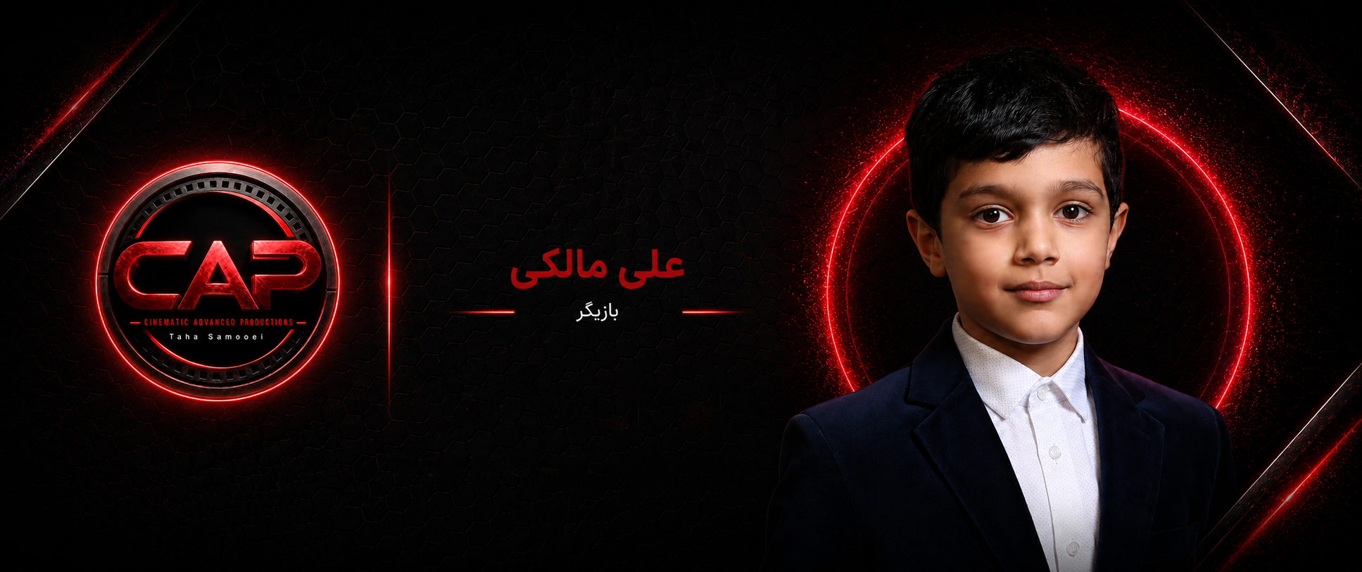 علی مالکی