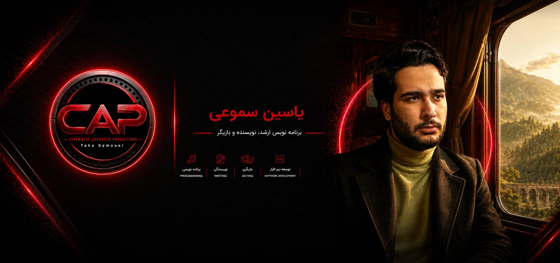 یاسین سموعی