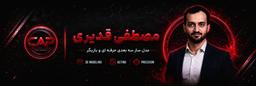 مصطفی قدیری معرفی